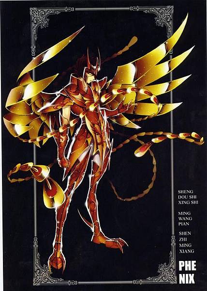 聖鬥士星矢-一輝黃金神聖衣 1