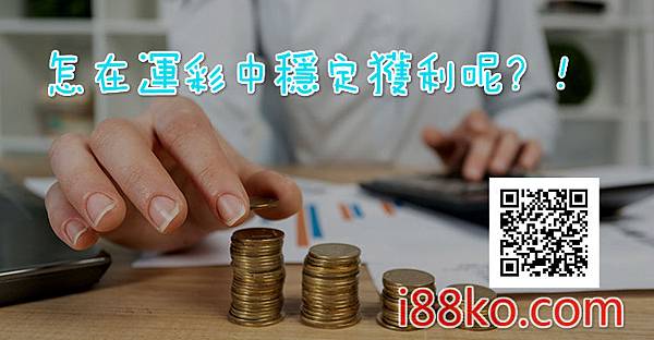 運彩圖2