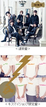 大消息 Kis My Ft2 Album Kis My 1st 12 03 28 発売 封面釋出 等待 只為與你相遇 痞客邦 大消息 Kis My Ft2 Album Kis My 1st 12 03 28 発売 封面釋出 等待 只為與你相遇 痞客邦