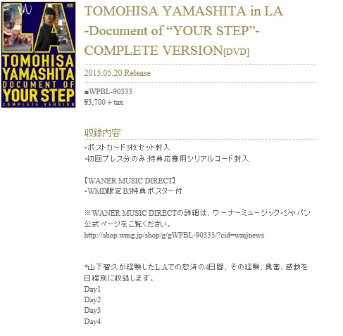 山p LA DVD(完成)