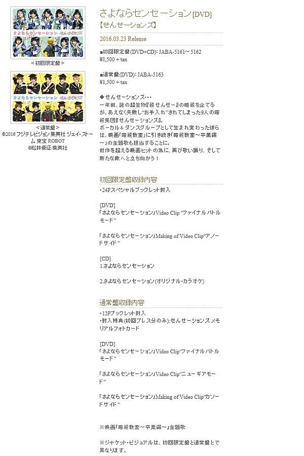消息 せんせーションズ Dvd さよならセンセーション 16 03 23 発売 封面釋出 等待 只為與你相遇 痞客邦 消息 せんせーションズ Dvd さよならセンセーション 16 03 23 発売 封面釋出 等待 只為與你相遇 痞客邦