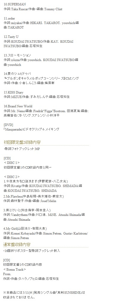 消息 Hey Say Jump Album Dear 16 07 27 発売 封面釋出 等待 只為與你相遇 痞客邦 消息 Hey Say Jump Album Dear 16 07 27 発売 封面釋出 等待 只為與你相遇 痞客邦