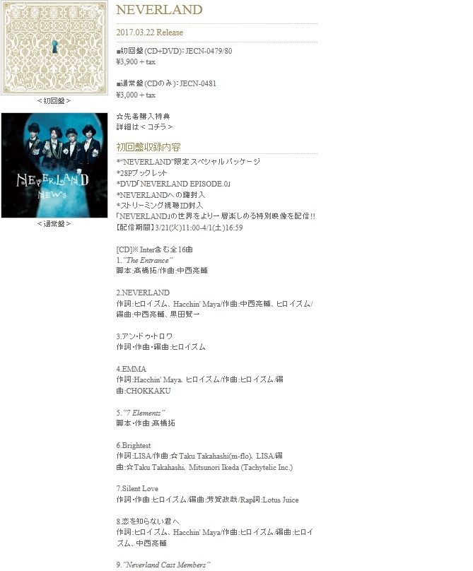 消息 News Album Neverland 17 03 22 発売 封面釋圖 等待 只為與你相遇 痞客邦