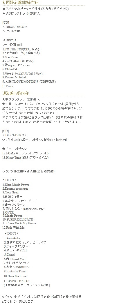 消息 Hey Say Jump Album Hey Say Jump 07 17 I O 17 07 26 発売 封面釋出 等待 只為與你相遇 痞客邦