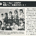 Hey!Say!Jump(113).jpg