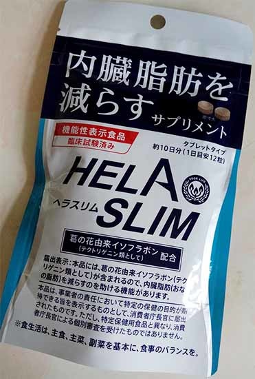 體驗 好速纖hela Slim 葛花萃取 小蝶的小小廚房 痞客邦 體驗 好速纖hela Slim 葛花萃取 小蝶的小小廚房 痞客邦