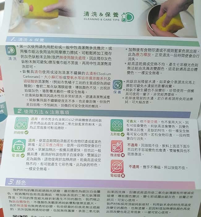 鈦砧板3.jpg 鈦砧板3.jpg