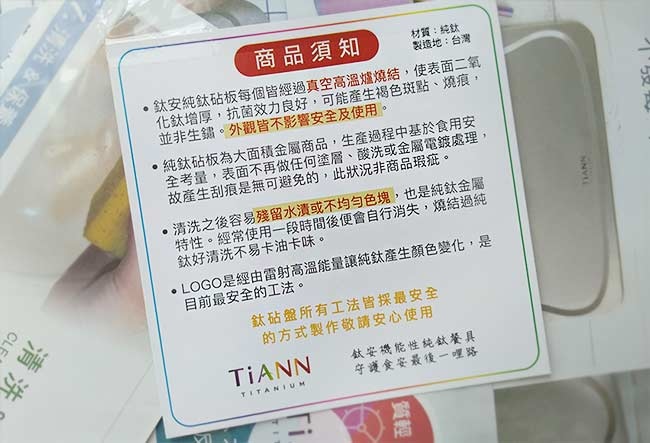 鈦砧板2.jpg 鈦砧板2.jpg