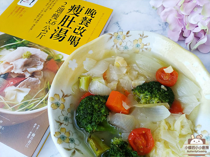 瘦肚湯.jpg 瘦肚湯.jpg