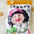 糖醋水餃0.jpg
