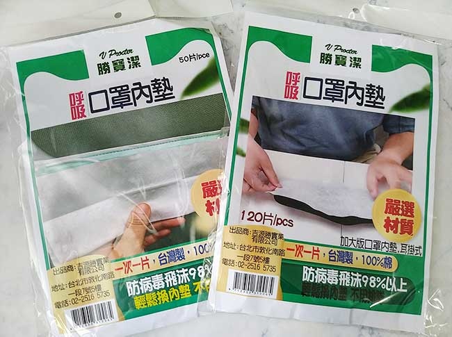 口罩內襯1.jpg 口罩內襯1.jpg