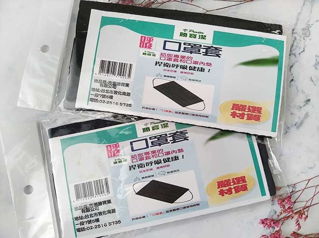 口罩套1.jpg 口罩套1.jpg