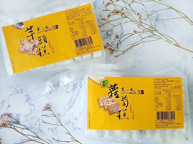 蘿蔔芋頭糕1.jpg 蘿蔔芋頭糕1.jpg