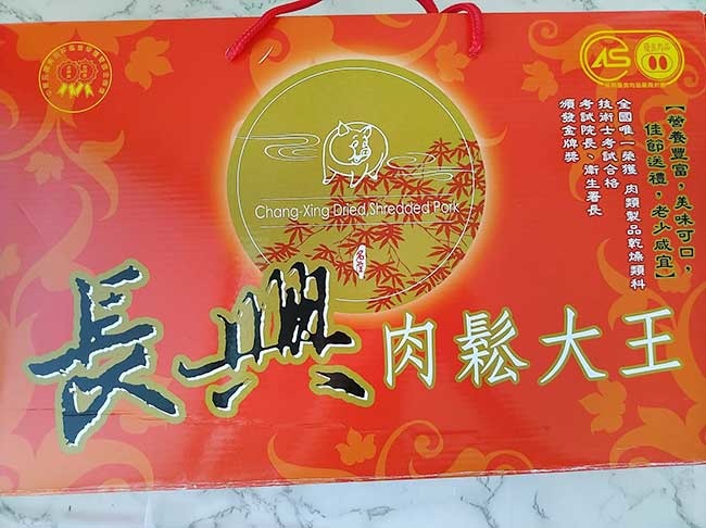 長興1.jpg 長興1.jpg