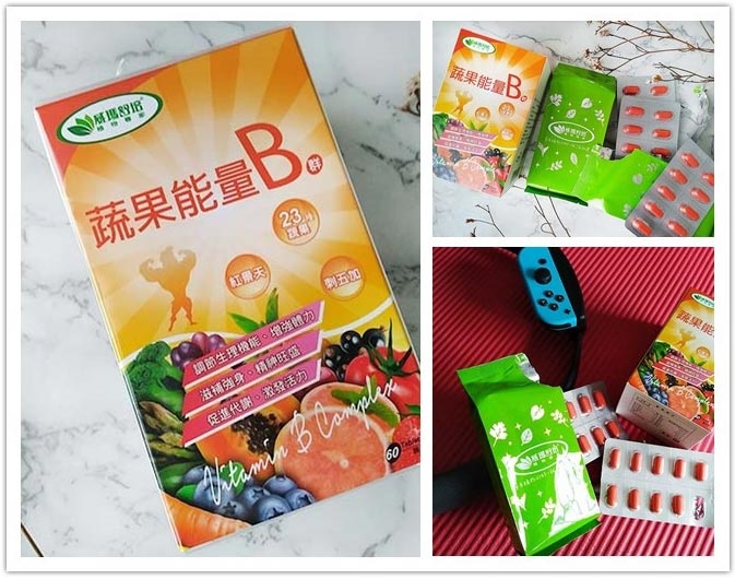 蔬果能量B群0.jpg 蔬果能量B群0.jpg