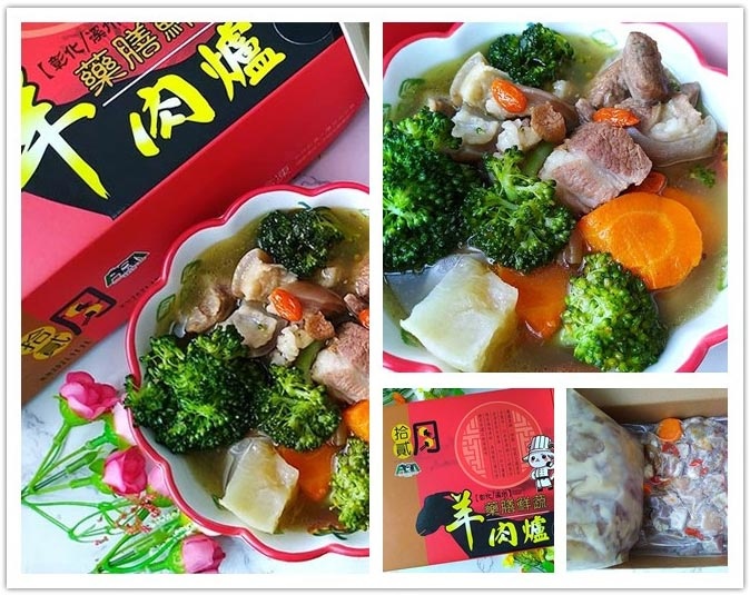 12月羊肉爐0.jpg 12月羊肉爐0.jpg