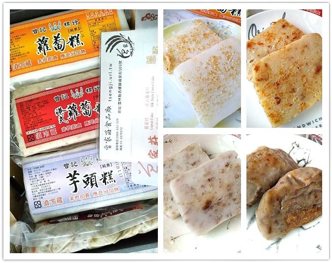 曾家莊蘿蔔糕0.jpg 曾家莊蘿蔔糕0.jpg