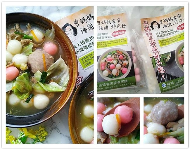 曾媽媽客家湯圓0.jpg 曾媽媽客家湯圓0.jpg