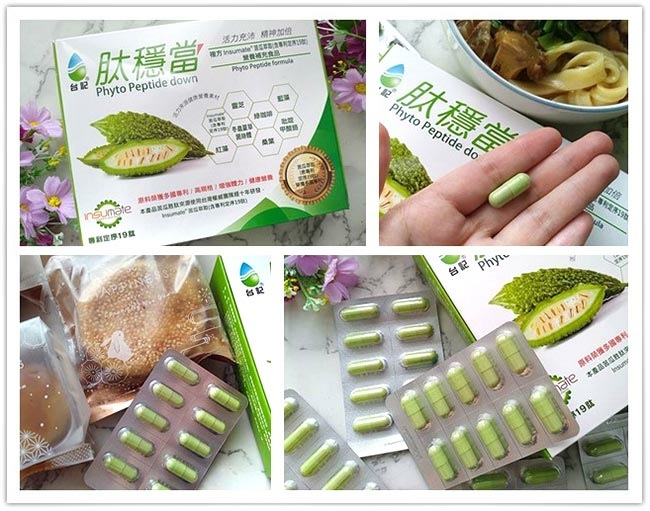 肽穩當0.jpg 肽穩當0.jpg