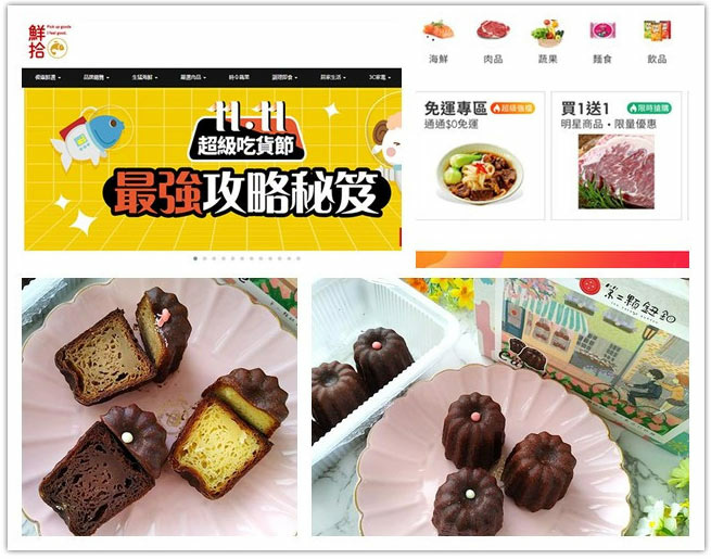 鮮拾雙11-0.jpg 鮮拾雙11-0.jpg