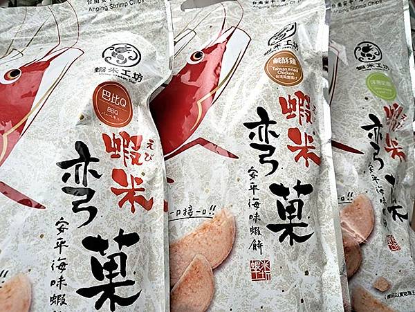 蝦米彎菓8.jpg