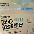樂禾屋麵粉3.jpg