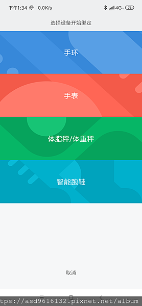 Screenshot_2019-07-10-13-34-11-335_com.xiaomi.hm.health.png