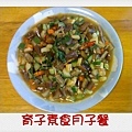 丁香茄子