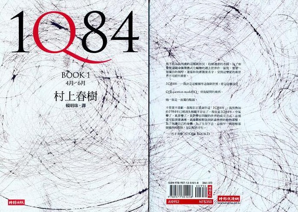 1Q84-Book-1.jpg