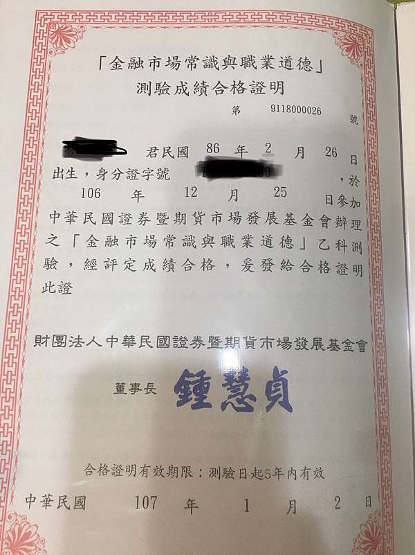 證照5 金融市場常識與職業道德 我94彼得 痞客邦 證照5 金融市場常識與職業道德 我94彼得 痞客邦