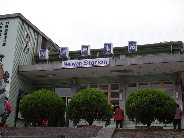 內灣車站！