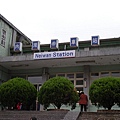 內灣車站！