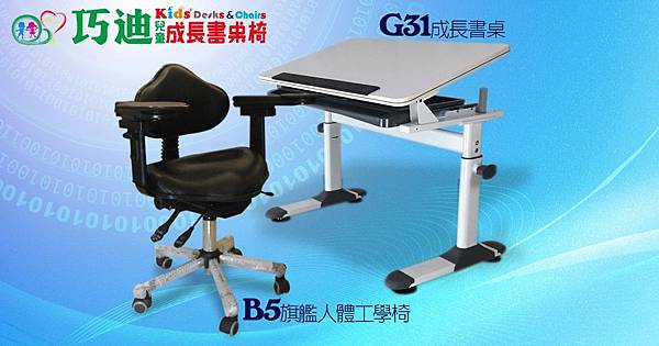 1070313-巧迪粉絲團廣告-G31+B5廣告-1200x628pt