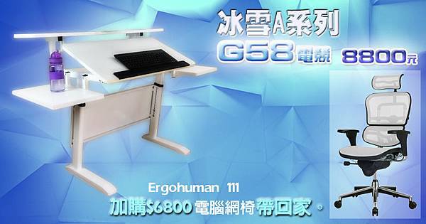 1070331-巧迪-官方網站-網路商城-暢貨專區-G58+Ergohuman111(線控)介紹(4)-800x420pt