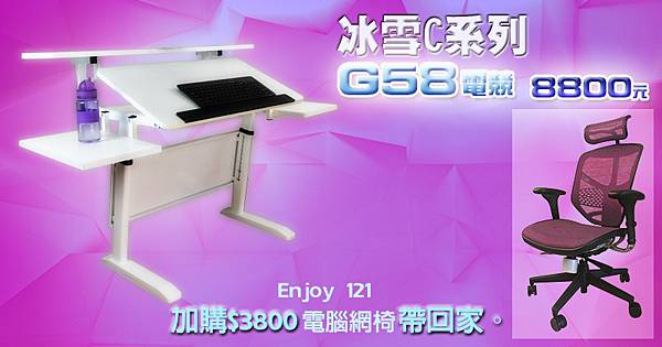 1070402-巧迪-官方網站-網路商城-暢貨專區-G58+Enjoy 121(企業)介紹(4)-800x420pt