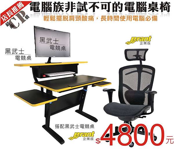 巧迪黑武士競電桌 電腦椅 弘大的部落格 痞客邦