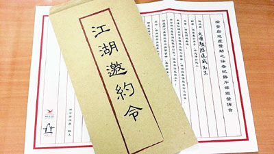 英雄帖06.jpg