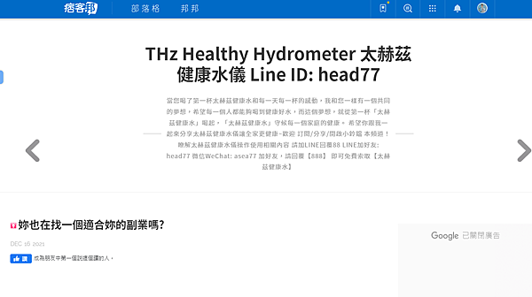 THz Healthy Hydrometer 太赫茲健康水儀 Line ID head77.png