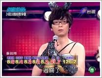 蘇銘翔 蘇銘翔