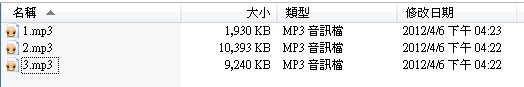 【秘技】10秒鐘完成mp3合併、mp3串接、mp3連續播放、mp3合成【免安裝、免軟體】