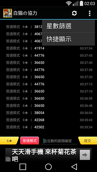 Android Ios 白貓協力戰鬥網址台版常用連結白貓邀請碼協力戰鬥分享器 赤漠青舟 痞客邦 Android Ios 白貓協力戰鬥網址台版常用連結白貓邀請碼協力戰鬥分享器 赤漠青舟 痞客邦