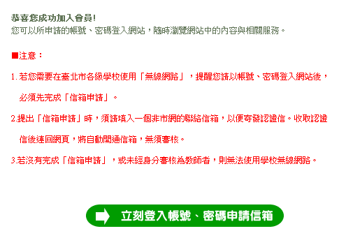 免費申請edu信箱