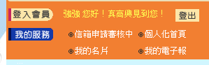 免費申請edu信箱