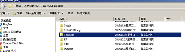 移除主頁衛士