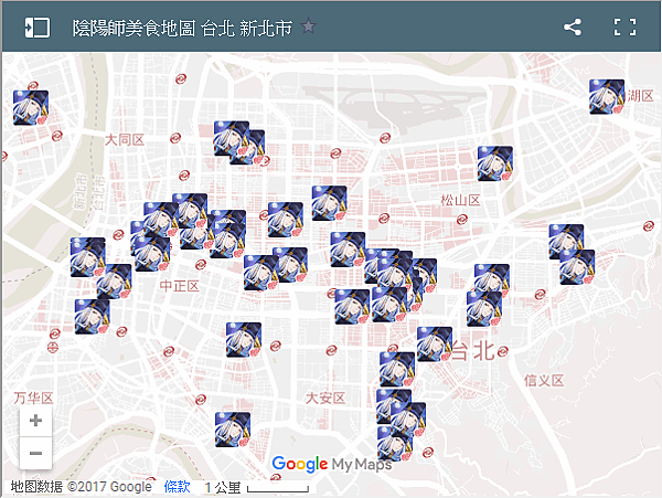 陰陽師美食鬼王地圖　台北新北