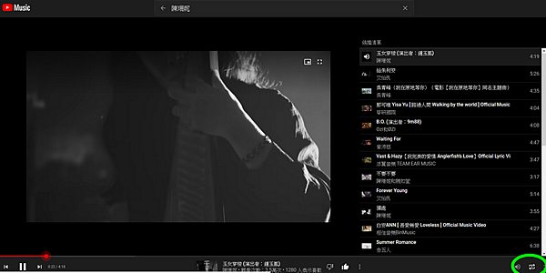 教學：Youtube Music 如何循環播放 單曲循環