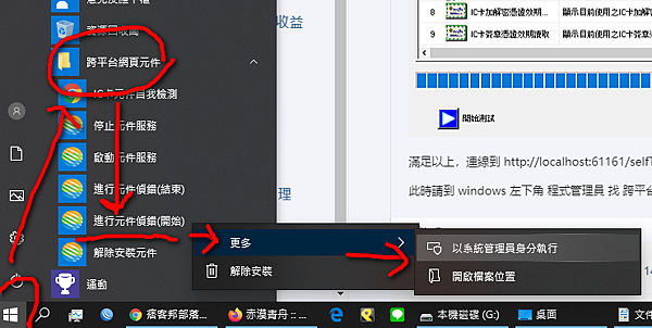 跨平台網頁元件 跨平台網頁元件