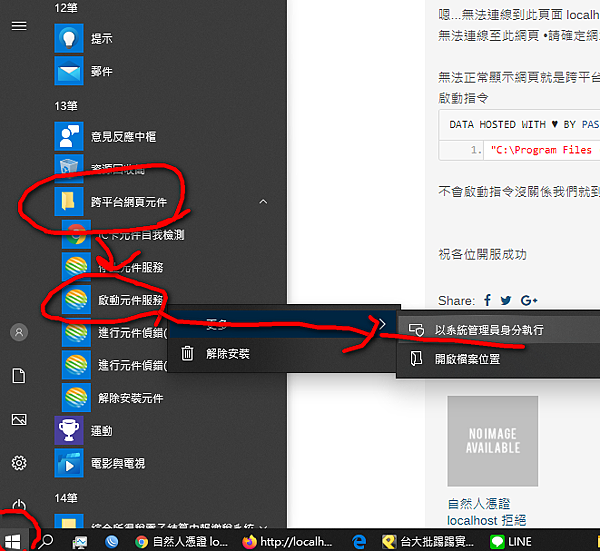 跨平台網頁元件 跨平台網頁元件