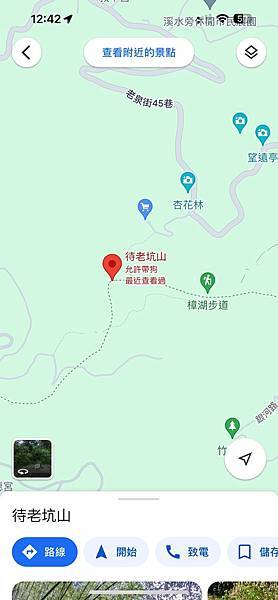 google map 特別標註 允許帶狗 google map 特別標註 允許帶狗