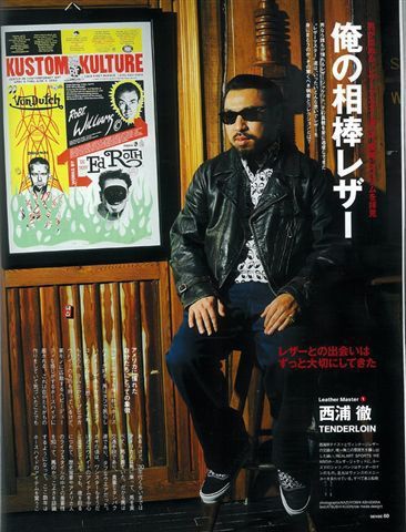 絶版！ SENSE センス 雑誌 テンダーロイン 西浦徹 ファッション 野口強 絶版！ SENSE センス 雑誌 テンダーロイン 西浦徹 ファッション